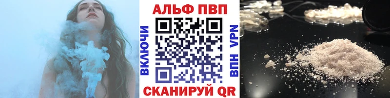 цены наркотик Амурск Alfa_PVP Crystall