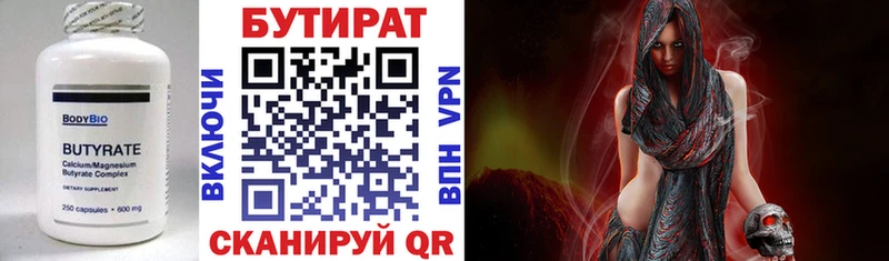 Бутират бутандиол Амурск