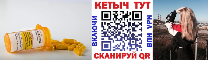 КЕТАМИН ketamine  Амурск 