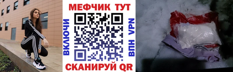 купить наркоту  Амурск  Мефедрон мяу мяу 