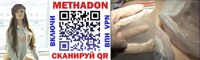 Метадон мёд  Амурск 